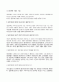 [경영관리 (經營管理)] 프로젝트관리, 제품관리, 일정계획관리 6페이지