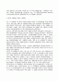 [기획(企劃)의 발달과정] 기획제도의 전개과정, 기획의 발달요인, 기획관의 변천 4페이지