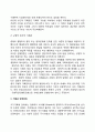 [기획(企劃)의 발달과정] 기획제도의 전개과정, 기획의 발달요인, 기획관의 변천 8페이지