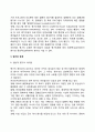 [기획평가] 기획평가의 의의와 유형 - 평가의 개념과 필요성, 평가의 목적과 유형, 평가의 한계 4페이지