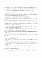 [언론인의 직업윤리 (言論人 職業倫理)] 언론인 직업윤리의 개념(정의), 신문-방송과 직업윤리 5페이지
