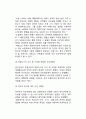 [언론의 자유(言論自由)와 저작권(著作權)의 보호] 저작권의 개념과 관계, 저작권법의 규정, 언론자유와 저작권의 갈등, 판례를 통한 저작권 갈등조정 7페이지