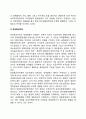 [신중상주의모델] 신중상주의(neo-mercantilism) - 신중상주의 대두, 중상주의의 개념정의, 신중상주의모델의 내용 7페이지
