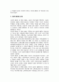 [언론자유와 사회적 통제] 언론의 사회적 통제 (사회적 통제의 개념과 배경, 유형, 문화적 통제, 과제) 7페이지