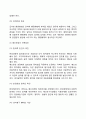 [예산관리체제의 개혁] 예산관리체제의 문제점과 개혁방향(전반적 개혁방안/예산편성의 개혁방안/예산심의의 개혁방안/예산집행의 개혁방안) 4페이지