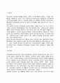 [기획이념 企劃理念] 기획의 이념, 국가개입에 따른 이념모형 4페이지