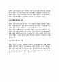 [정부의 기능(政府機能)] 정부기능의 의의와 결정, 큰 정부와 작은 정부론(정부규모론), 공익적 측면에서 정부의 기능 10페이지