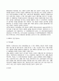 [운영기획 (operational planning)] 운영기획의 의의(개념, 특성, 유형), 운영기획도구로서의 MBO 4페이지