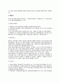 [중앙인사행정기관 (中央人事機關機關)] 중앙인사행정기관의 의의(개념)와 기능, 외국의 중앙인사행정기관 비교, 한국(우리나라)의 중앙인사행정기관 6페이지