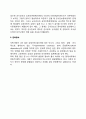 [종속개념] 종속(dependency)의 개념정의, 종속유형의 분류 9페이지