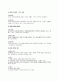 [행정목표] 행정조직(行政組織)의 목표설정 4페이지