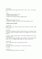 [행정목표] 행정조직(行政組織)의 목표설정 5페이지