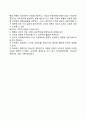 [첨단기술관리 (尖端技術管理)] 첨단기술의 관리 4페이지
