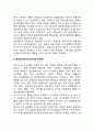 국제사회의 공동과제 - 전쟁문제, 인구문제 식량문제, 에너지문제, 환경문제, 환경정치 10페이지