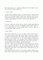 공무원(公務員)의 고충과 불만 3페이지