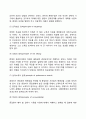 [MBO의 원리] 목표관리(MBO : Management by Objectives)의 원리(원칙) 3페이지