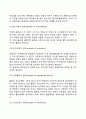 [MBO의 원리] 목표관리(MBO : Management by Objectives)의 원리(원칙) 4페이지