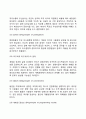 [MBO의 원리] 목표관리(MBO : Management by Objectives)의 원리(원칙) 5페이지
