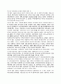 석유수출국기구(OPEC)의 활동 - 리비아의 신석유개발정책, 제1,2차 석유파동 7페이지