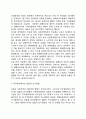 시장과 비시장에서의 집합적 의사결정 및 그 특징 4페이지