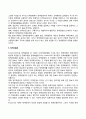 정책과정론(policy process theory)의 보완이론(개방체제론, 제도-합리선택론, 정책흐름론, 옹호연합형성론, 간연계성 정책과정모형) 3페이지