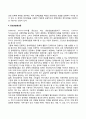 정책과정론(policy process theory)의 보완이론(개방체제론, 제도-합리선택론, 정책흐름론, 옹호연합형성론, 간연계성 정책과정모형) 4페이지