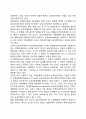 자유주의의 상호의존모델 - 상호의존학파의 등장, 상호의존의 개념정의, 상호의존모델의 내용 4페이지