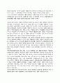 자유주의의 상호의존모델 - 상호의존학파의 등장, 상호의존의 개념정의, 상호의존모델의 내용 7페이지