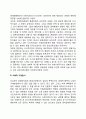 자유주의의 상호의존모델 - 상호의존학파의 등장, 상호의존의 개념정의, 상호의존모델의 내용 8페이지