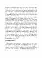 정부활동과 지대추구행위 - 정부규제와 지대추구, 정부에 의한 관세 및 쿼터와 지대추구, 정부계약과 지대추구, 정치과정과 지대추구 6페이지