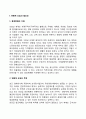 연봉제(年俸制) - 연봉제 도입의 필요성, 연봉제의 이론적 접근 2페이지