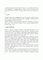 연봉제(年俸制) - 연봉제 도입의 필요성, 연봉제의 이론적 접근 5페이지