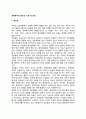 정책분석의 중요성, 유형, 의의, 현대공공정책분석의 기원, 정책분석방법의 학습,정책분석의 유형

 2페이지