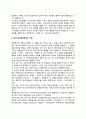 정책분석의 중요성, 유형, 의의, 현대공공정책분석의 기원, 정책분석방법의 학습,정책분석의 유형

 3페이지