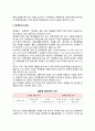 정책분석의 중요성, 유형, 의의, 현대공공정책분석의 기원, 정책분석방법의 학습,정책분석의 유형

 4페이지