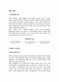 정책의 과정(政策過程) (정책과정의 의의, 정책의 기획단계, 집행단계, 평가단계) 2페이지