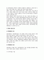 정책의 과정(政策過程) (정책과정의 의의, 정책의 기획단계, 집행단계, 평가단계) 5페이지