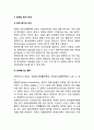 정책의 과정(政策過程) (정책과정의 의의, 정책의 기획단계, 집행단계, 평가단계) 7페이지