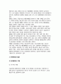 한국행정(韓國行政)의 발전 (미래한국의 행정체제, 한국행정의 역사적 측면, 우리나라행정의 발전) 5페이지