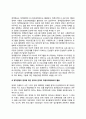 정책지표(政策指標)의 의의와 활용 7페이지