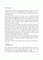MBO(Management by Objectives 목표관리)의 도입동기 2페이지