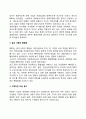 MBO(Management by Objectives 목표관리)의 도입동기 4페이지