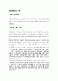 행정정보관리(行政情報管理)의 단계 2페이지