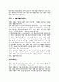 행정정보관리(行政情報管理)의 단계 3페이지