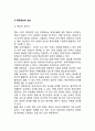 행정정보관리(行政情報管理)의 단계 5페이지