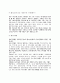 행정정보관리(行政情報管理)의 단계 6페이지