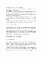 행정정보관리(行政情報管理)의 단계 8페이지