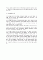 행정정보관리(行政情報管理)의 단계 9페이지