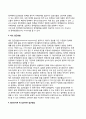 정책학(政策學)의 접근방법 4페이지