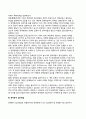 정책학(政策學)의 접근방법 7페이지